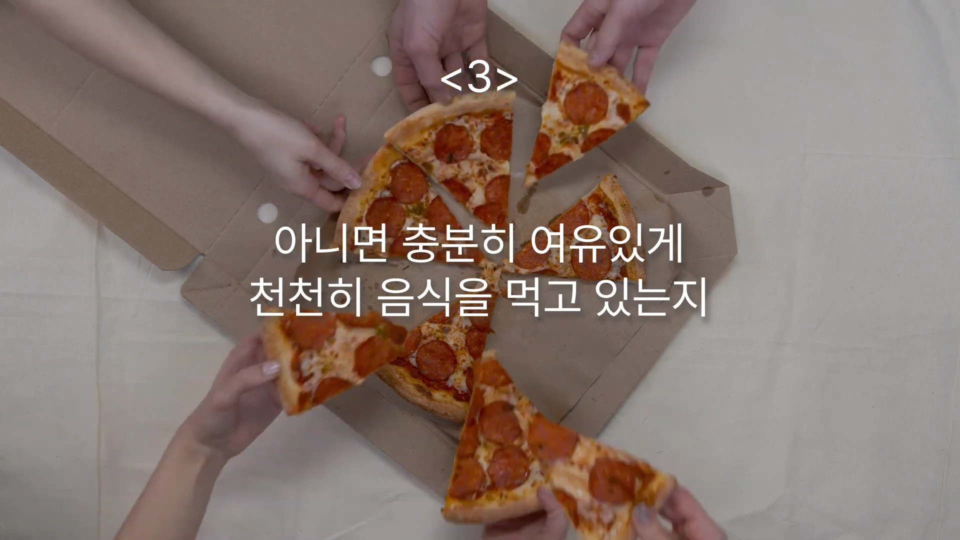 여러 사람의 손이 피자 박스에서 페퍼로니 피자 조각을 집어 들고 있는 모습