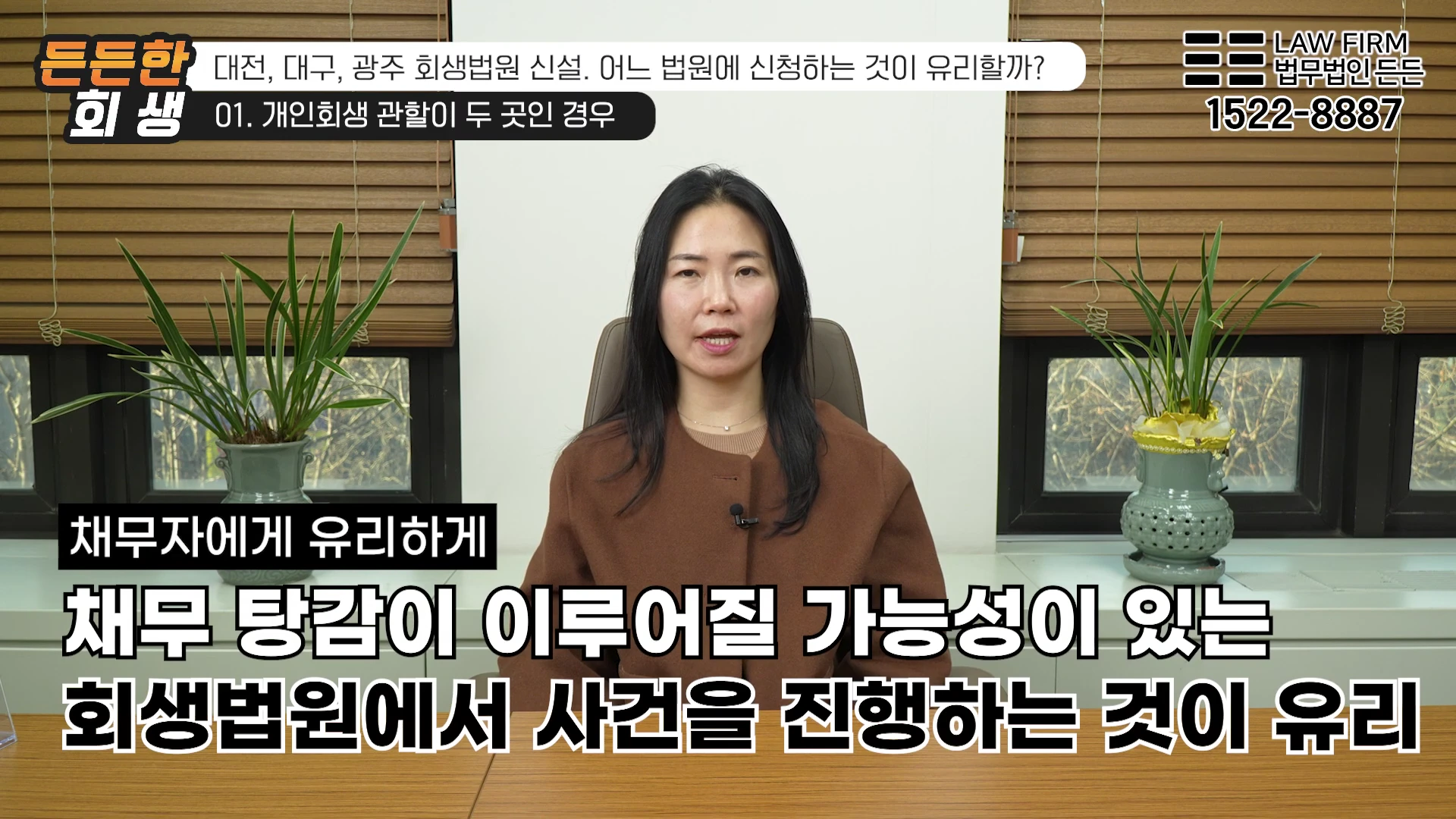 사무실 책상에 앉아 정면을 바라보며 이야기하는 여성 변호사와 화면 하단의 자막.