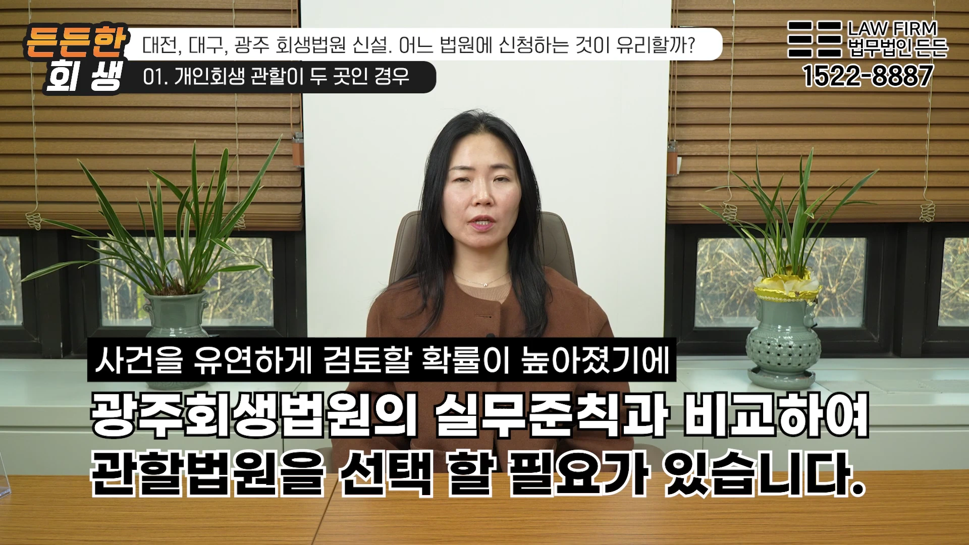 사무실 배경으로 정면을 응시하며 말하는 여성 변호사와 화면 하단에 표시된 자막