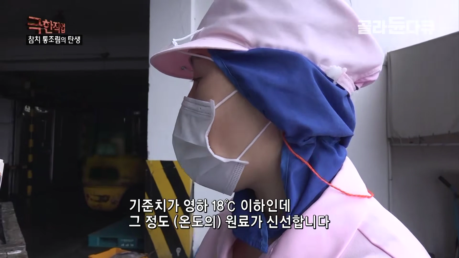작업복과 마스크를 착용한 공장 작업자가 인터뷰하는 모습
