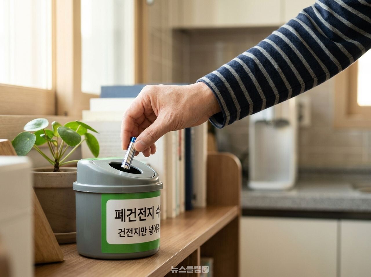 다 쓴 건전지 확인 방법 / 사진=뉴스클립