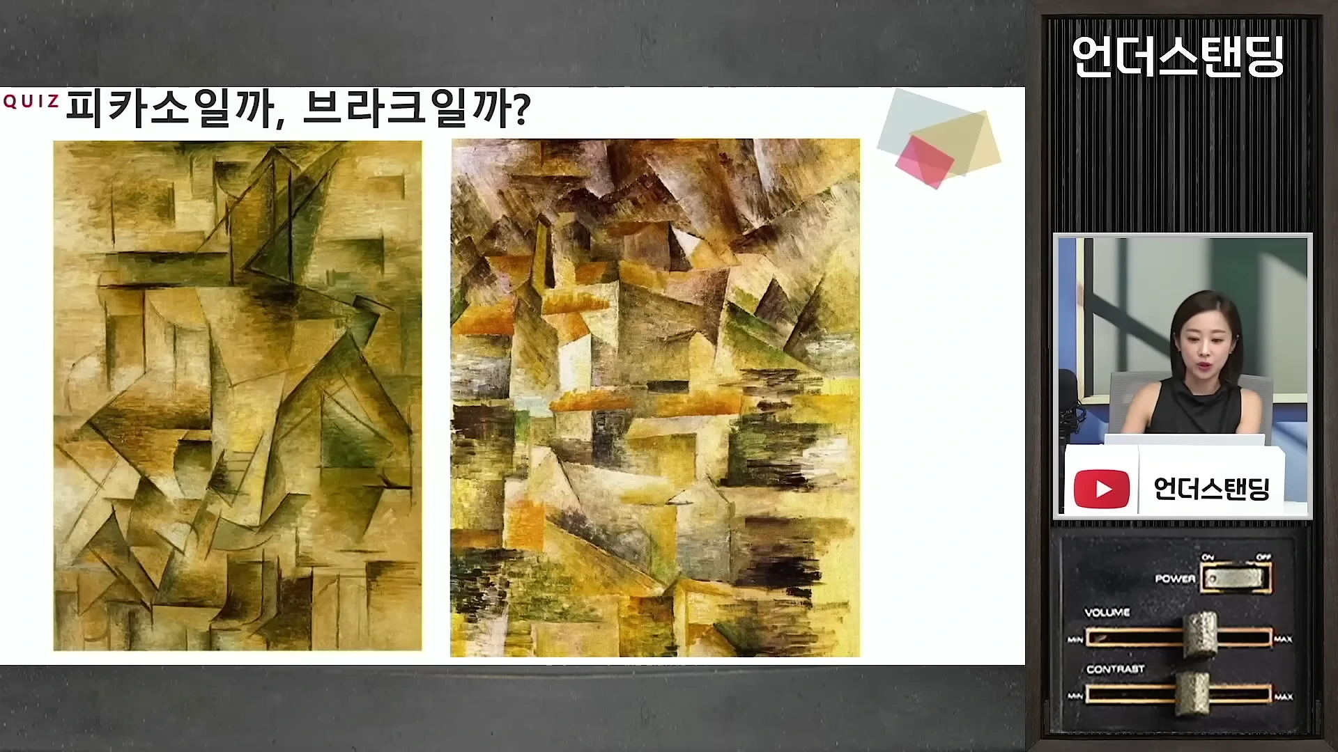 화면 왼쪽에는 두 점의 추상적인 입체주의 회화가 나란히 배치되어 있고, 오른쪽에는 스튜디오에서 설명하는 진행자의 모습이 담긴 영상 프레임.