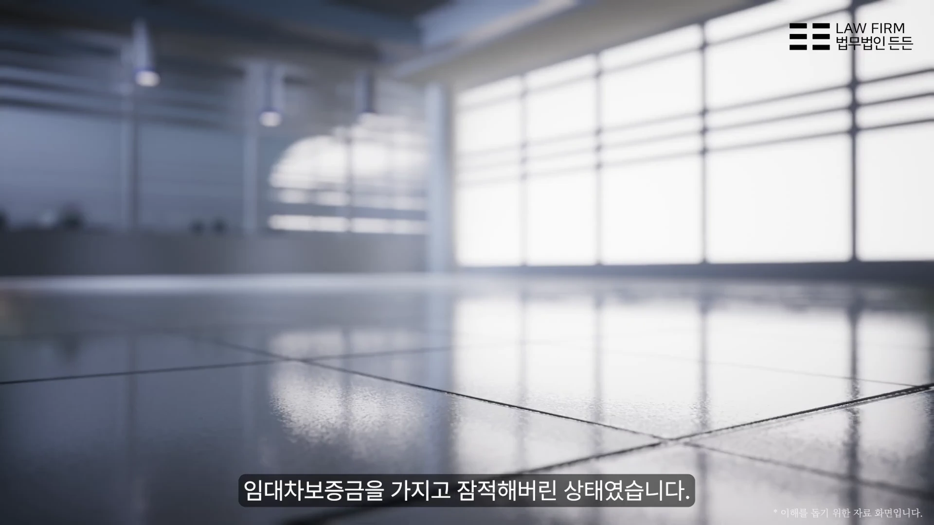 창문이 크게 나 있는 현대적인 사무실 내부의 빈 공간을 보여주는 영상 화면