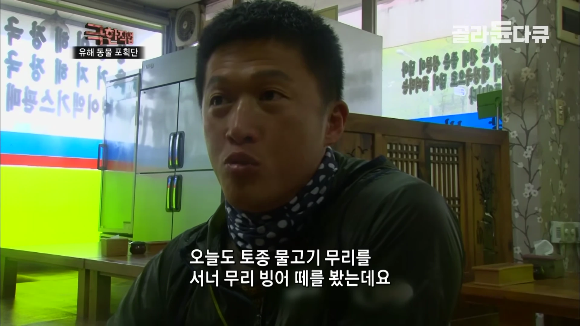 실내에서 인터뷰 중인 남성, 화면 하단에 자막이 표시되어 있다.