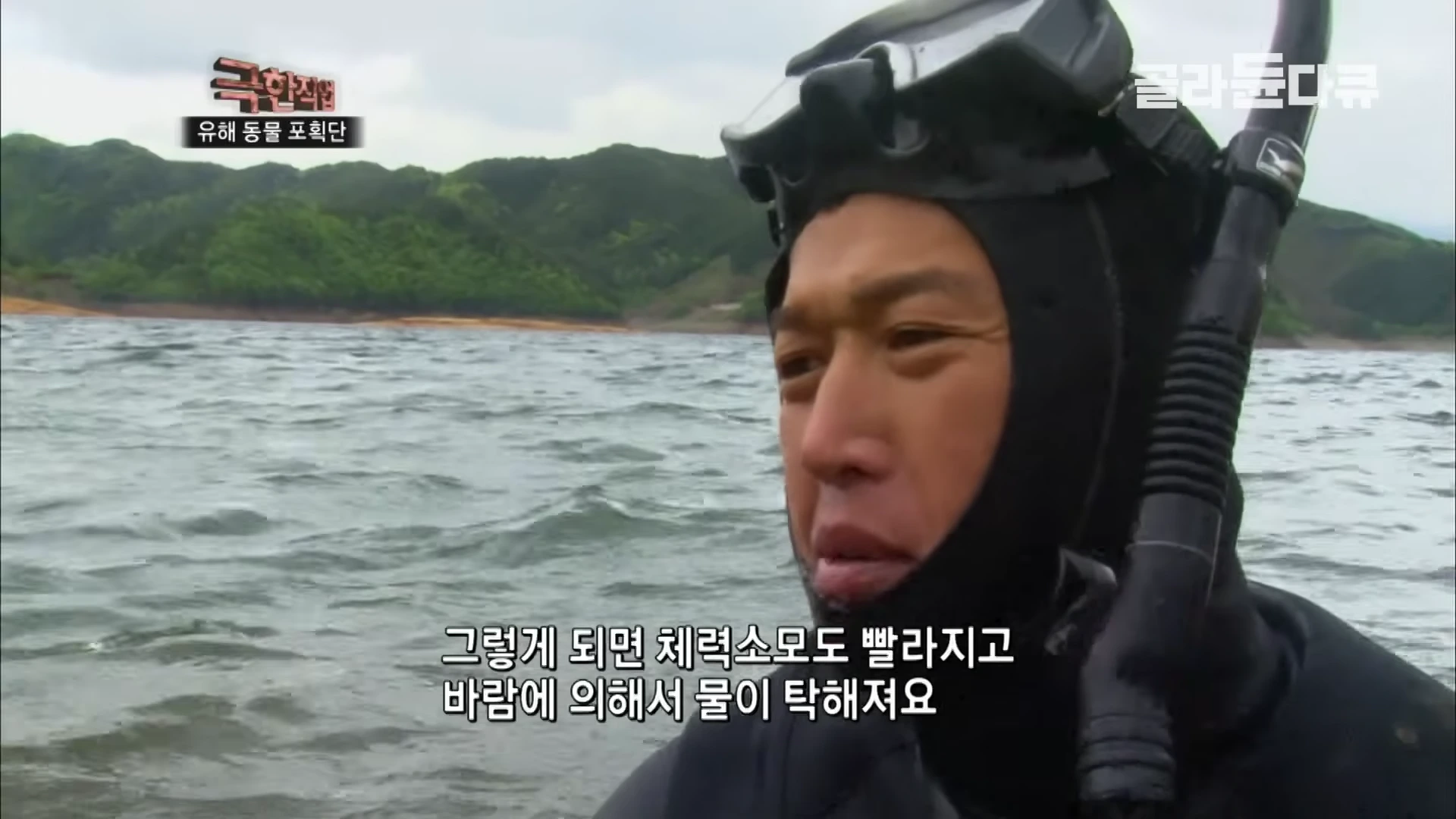 잠수 장비를 착용한 남성이 호수 위에서 인터뷰하는 모습