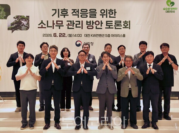 사진 /  기후 적응을 위한 소나무 관리방안 토론회_임하수 산림청 차장(앞줄 왼쪽에서 세번째)