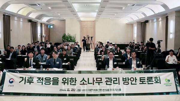 사진 / 기후 적응을 위한 소나무 관리방안 토론회_임하수 산림청 차장(앞줄 오른쪽에서 두번째
