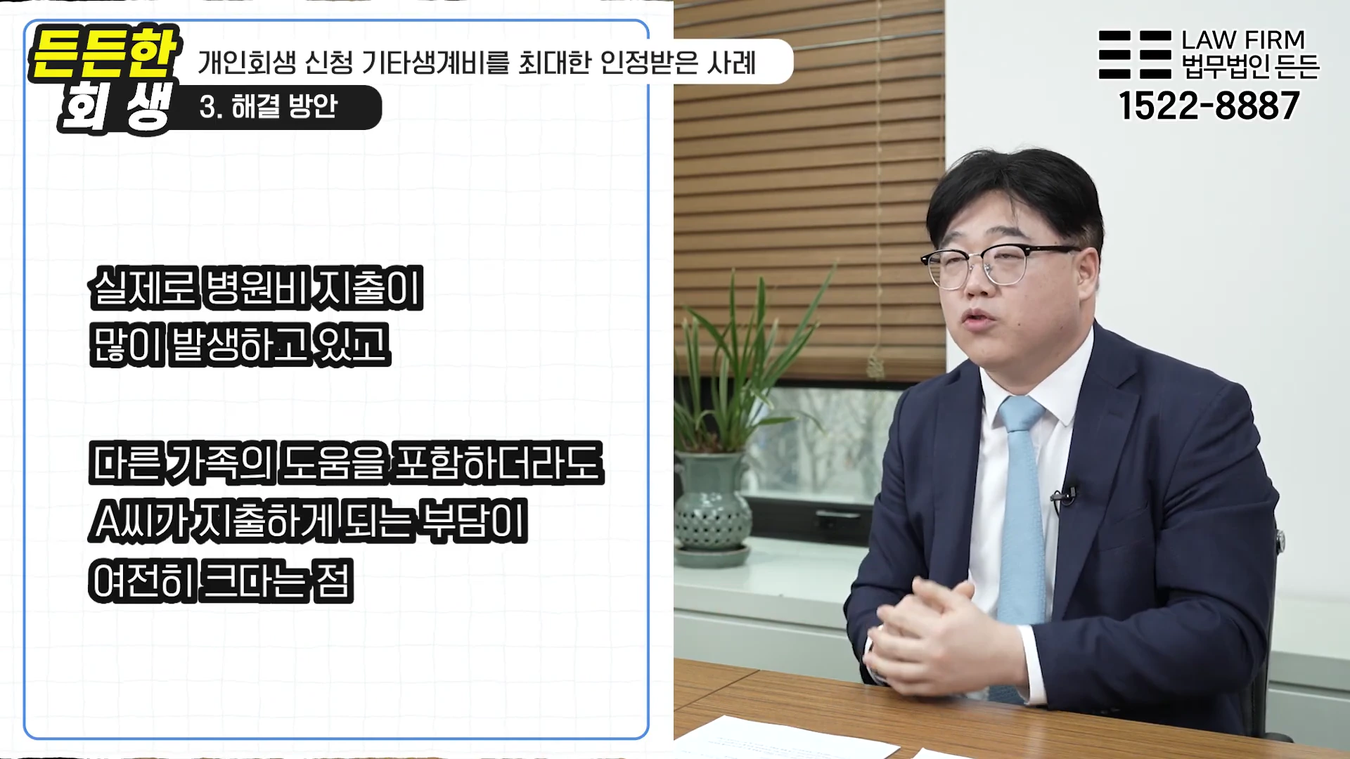 안경을 쓴 남성이 정장 차림으로 앉아 인터뷰를 하고 있으며, 화면 왼쪽에는 병원비 지출 소명에 관한 자막이 표시되어 있습니다.