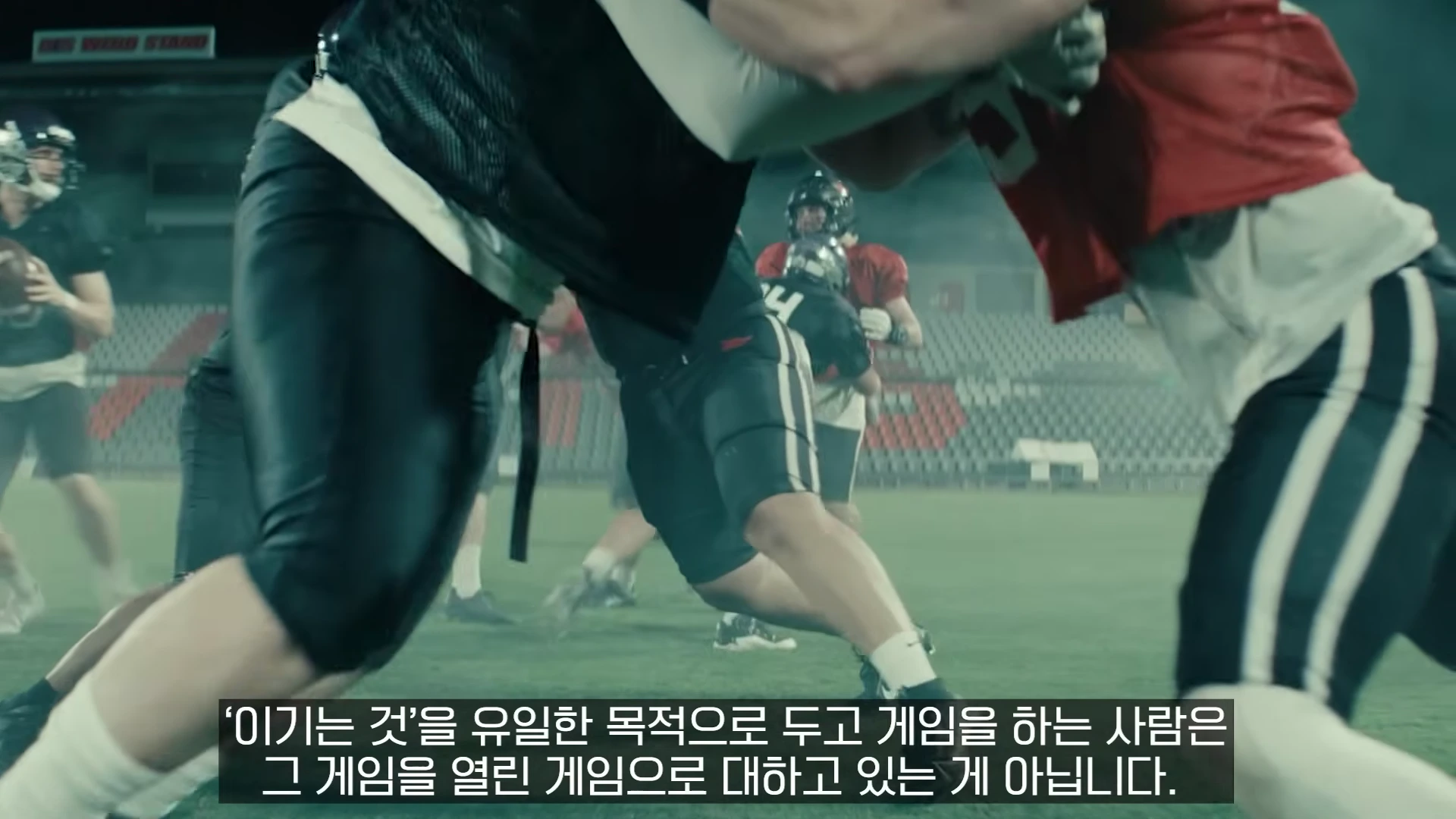 미식축구 선수들이 경기장에서 서로 몸을 부딪치며 훈련하는 모습이 담긴 영상 화면