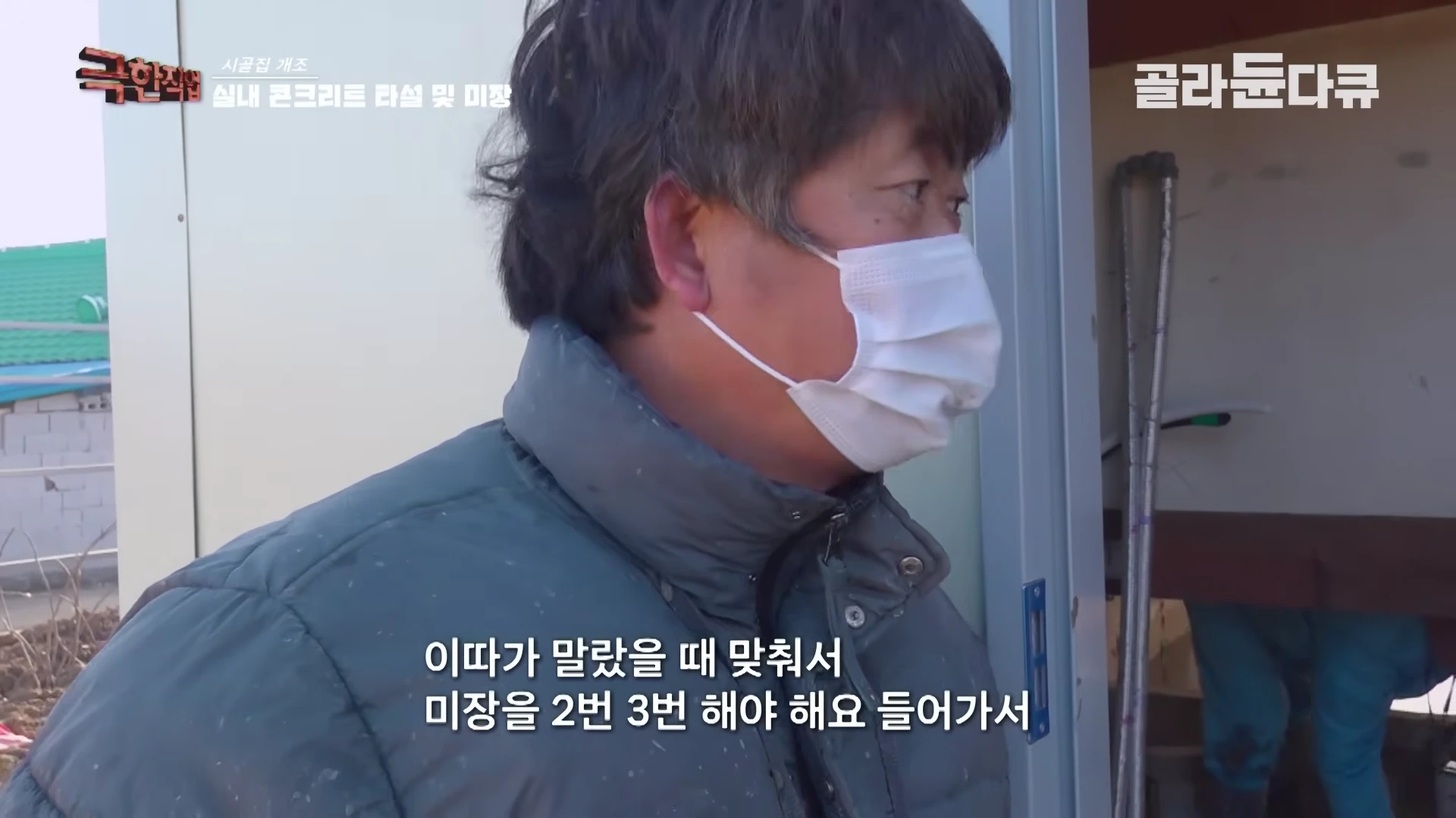 마스크를 쓴 중년 남성이 실내 공사 현장에서 인터뷰하고 있는 모습