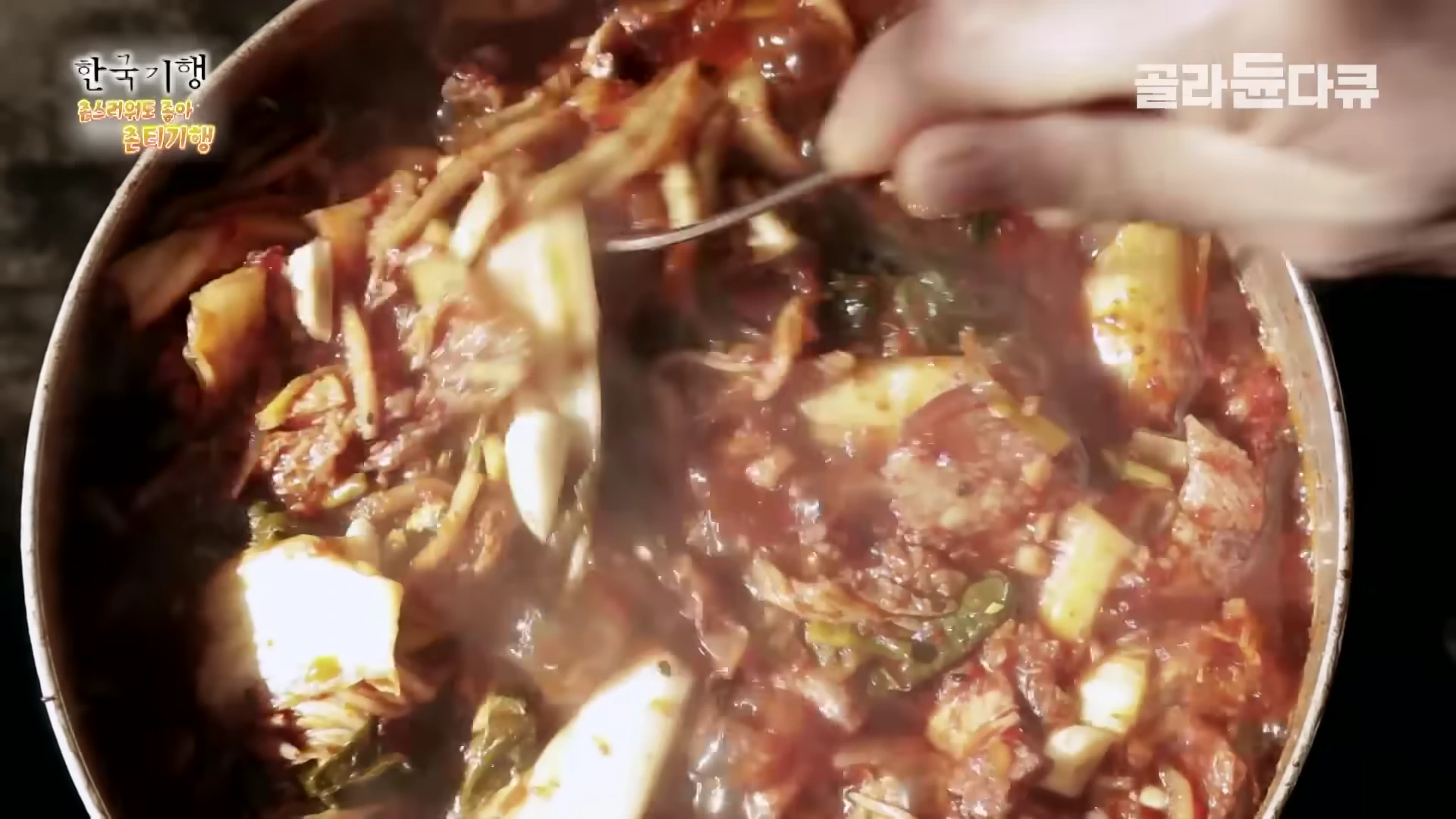 냄비 안에서 숟가락으로 김치찌개를 젓고 있는 모습