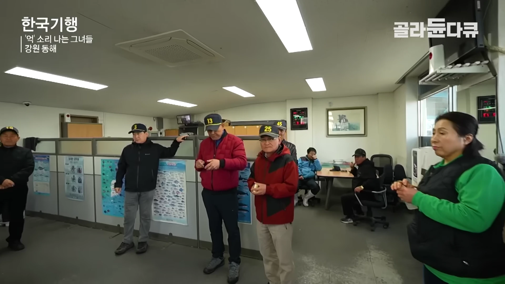 사무실 공간에서 모자를 쓴 사람들이 모여 경매를 준비하는 모습