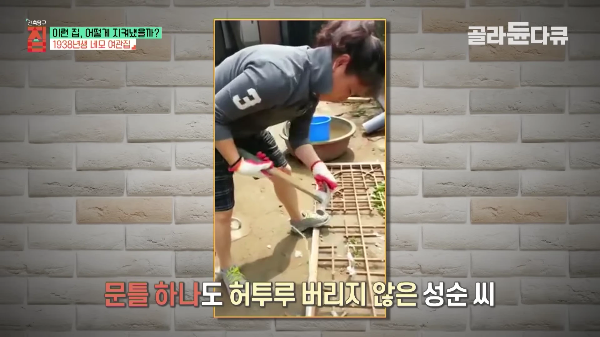 작업복을 입은 여성이 망치를 들고 낡은 문틀의 못을 제거하며 수리하는 모습