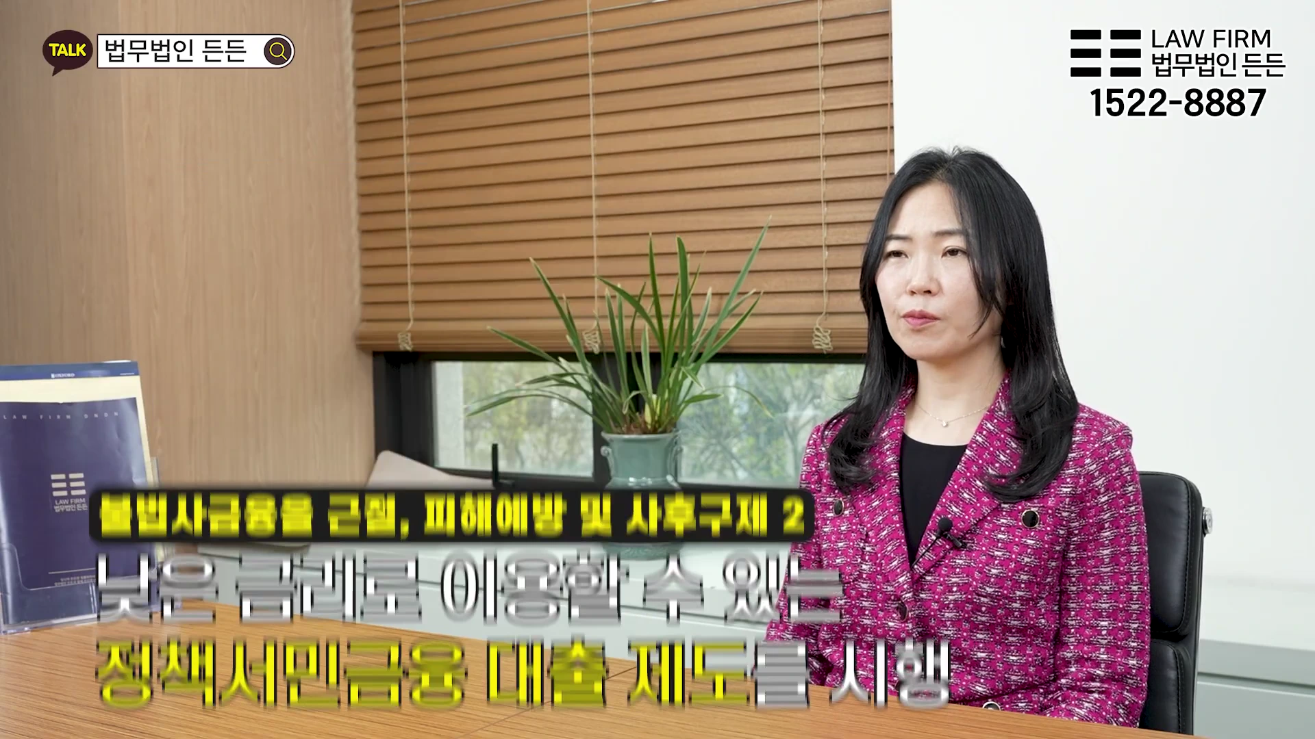 사무실 책상에 앉아 인터뷰를 진행 중인 여성 전문가의 모습