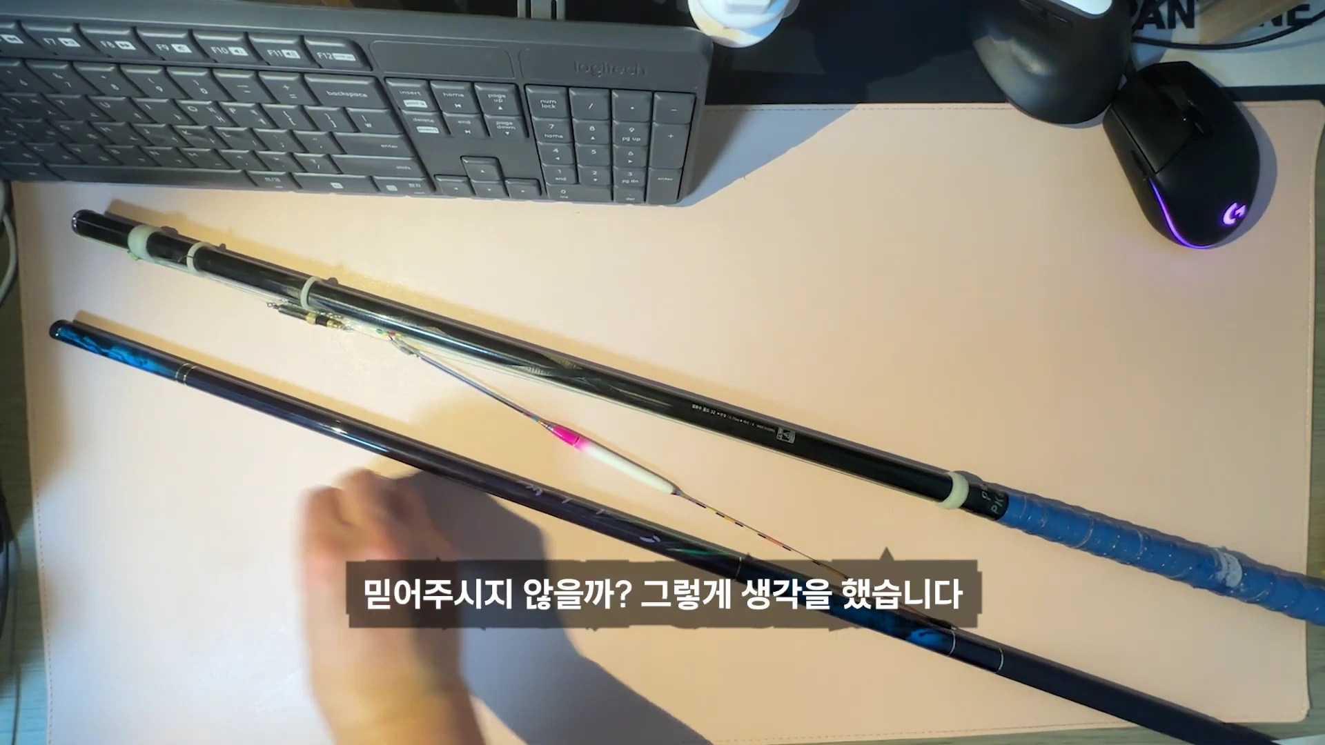 책상 위에 놓인 파란색 낚싯대와 낚시 도구들
