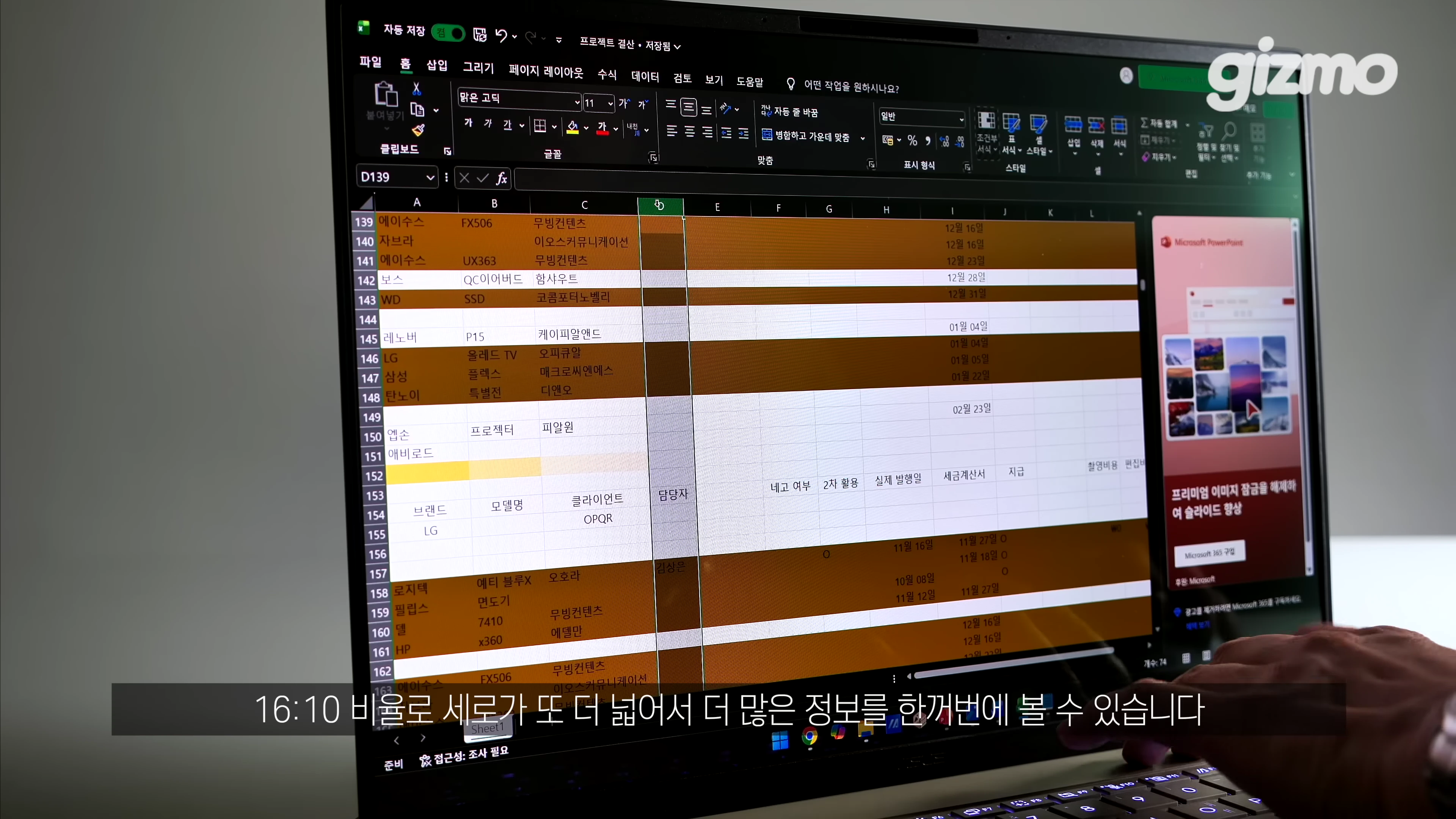 노트북 화면에 엑셀 프로그램이 띄워져 있고, 사용자가 터치패드를 조작하는 모습