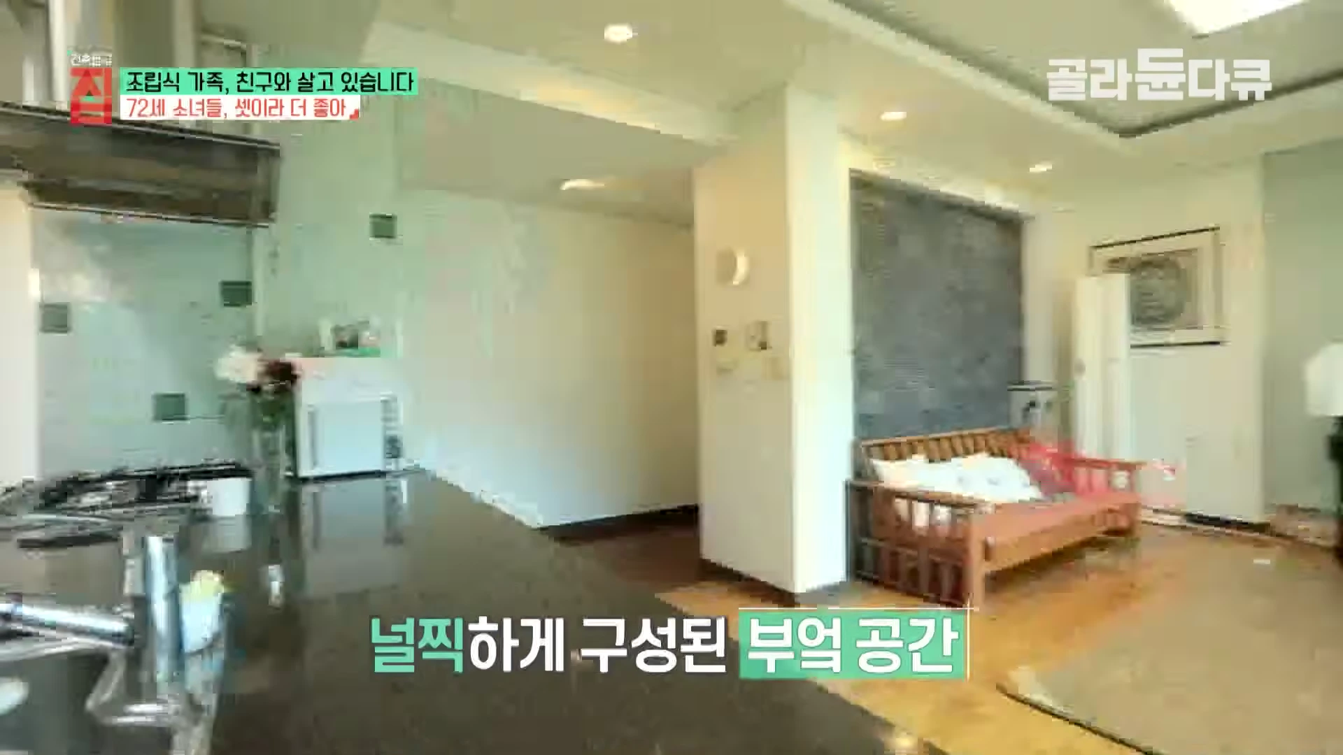 현대적인 인테리어의 넓은 주방과 거실이 연결된 실내 공간