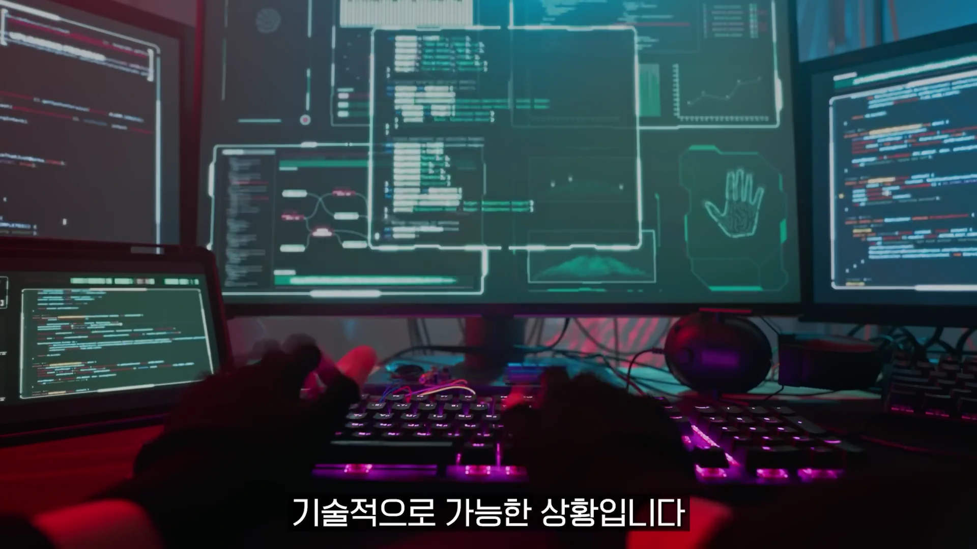 어두운 방에서 여러 대의 모니터에 복잡한 데이터 코드와 지문 아이콘이 표시된 화면을 보며 키보드를 치는 모습