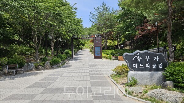 황부자며느리공원 ⓒ투어코리아