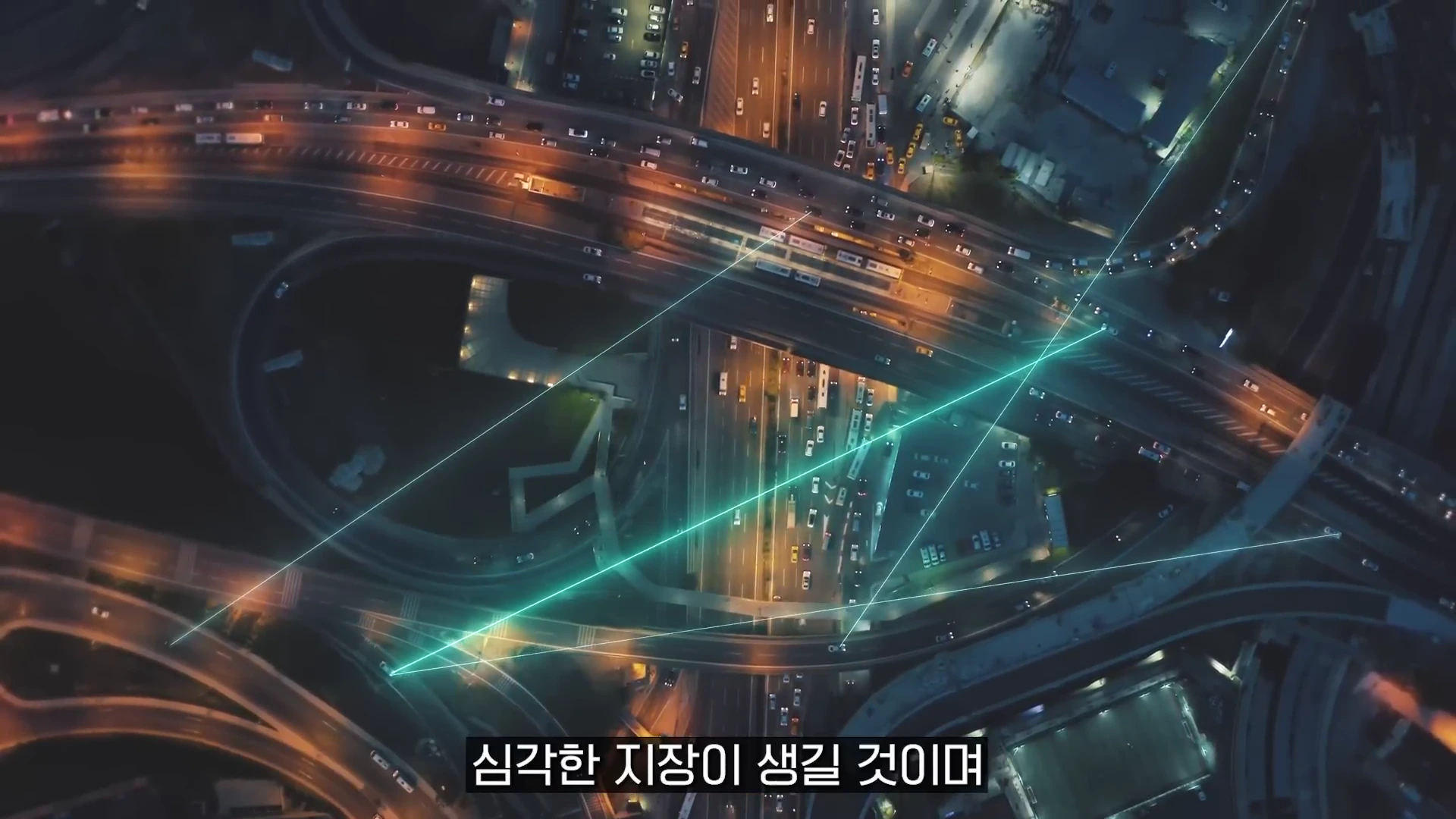 밤의 도시 도로 위로 빛나는 선들이 복잡하게 연결된 그래픽이 겹쳐져 있다.