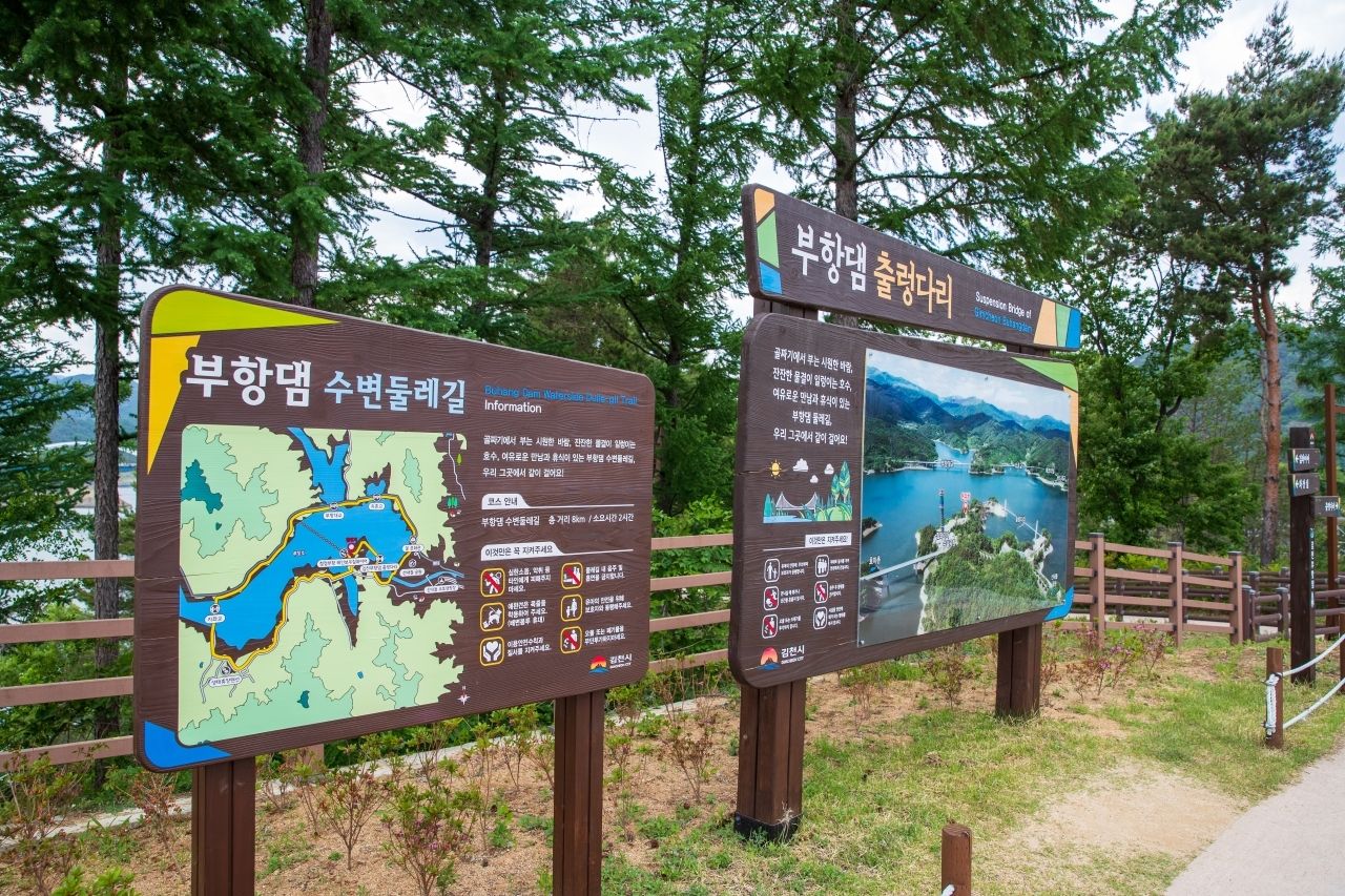 부항댐 / 한국관광공사-김지호