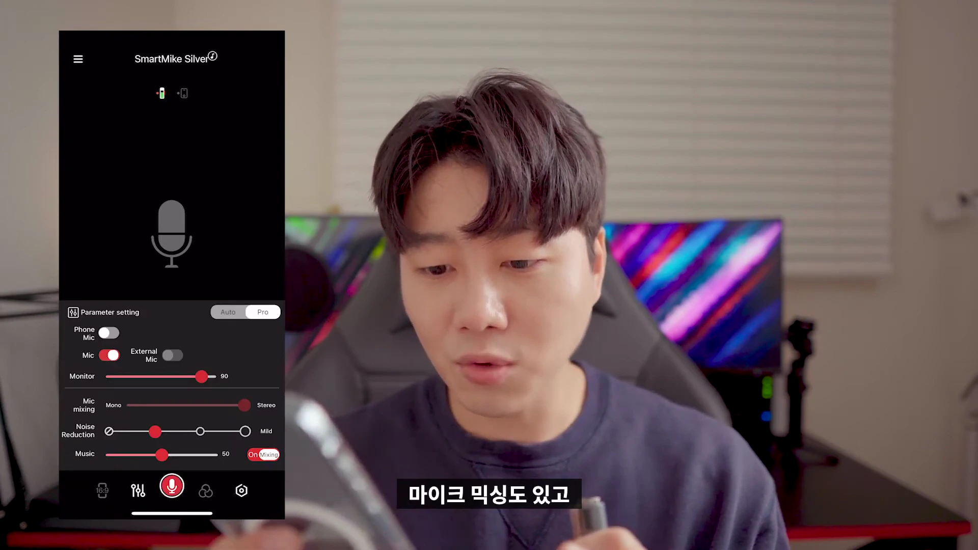 스마트폰을 들고 있는 남성과 화면에 표시된 마이크 설정 앱 인터페이스