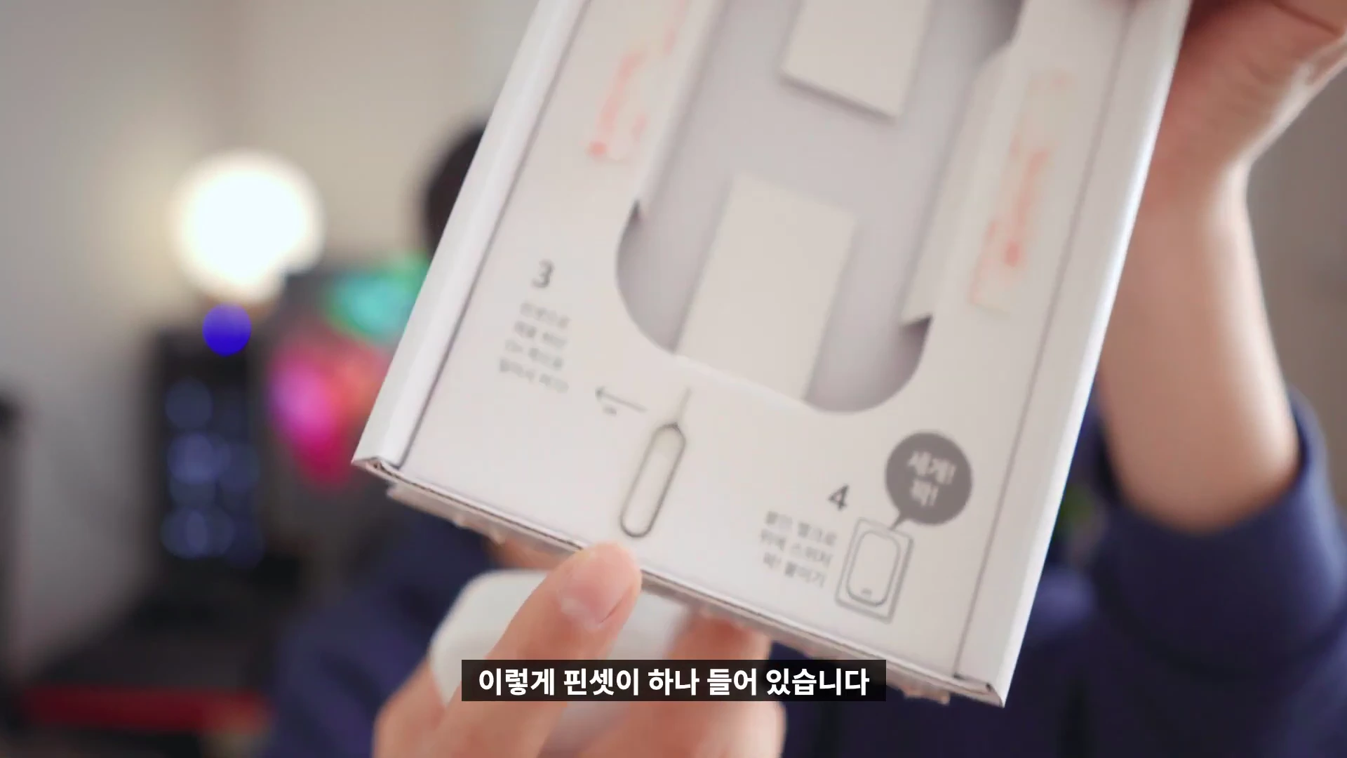 손으로 제품 패키지 뒷면의 설치 안내 그림과 구성품인 핀셋을 가리키는 모습