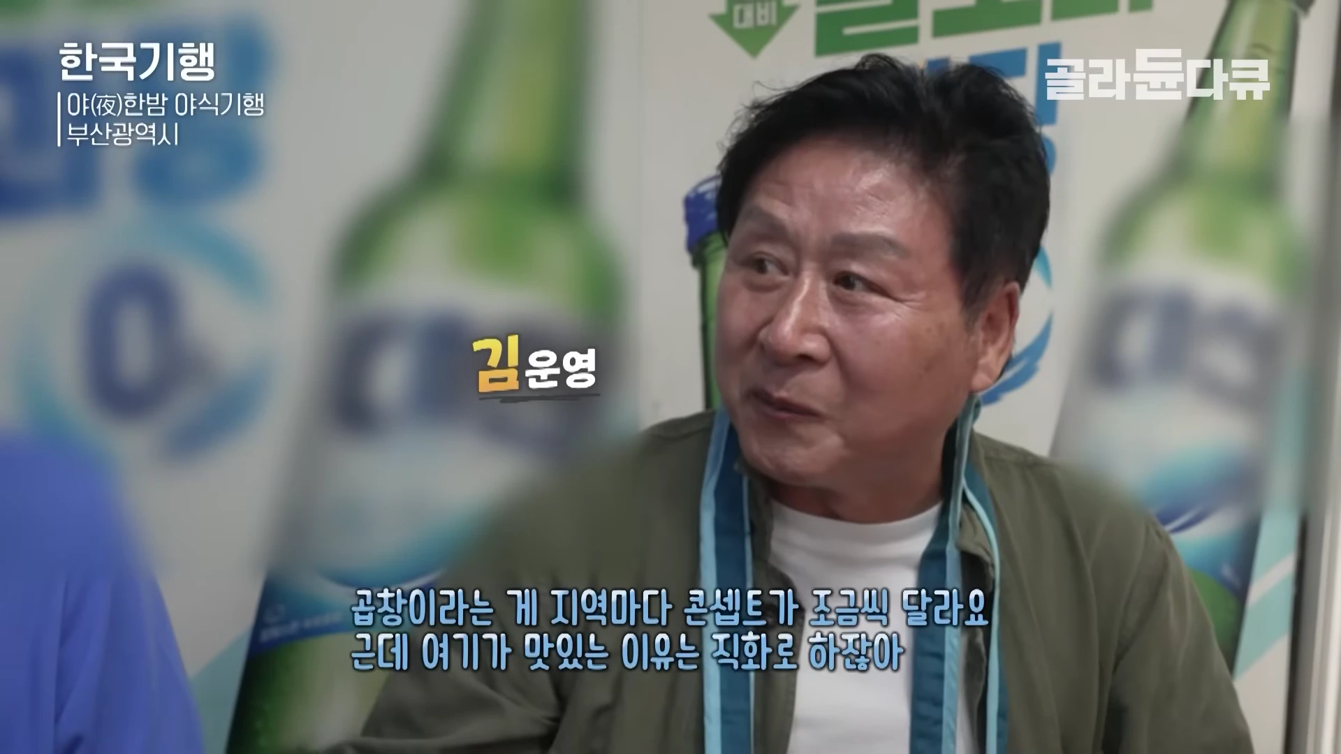 인터뷰 중인 중년 남성의 모습이 담긴 방송 화면