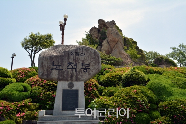 유달산 노적봉 / 사진-투어코리아