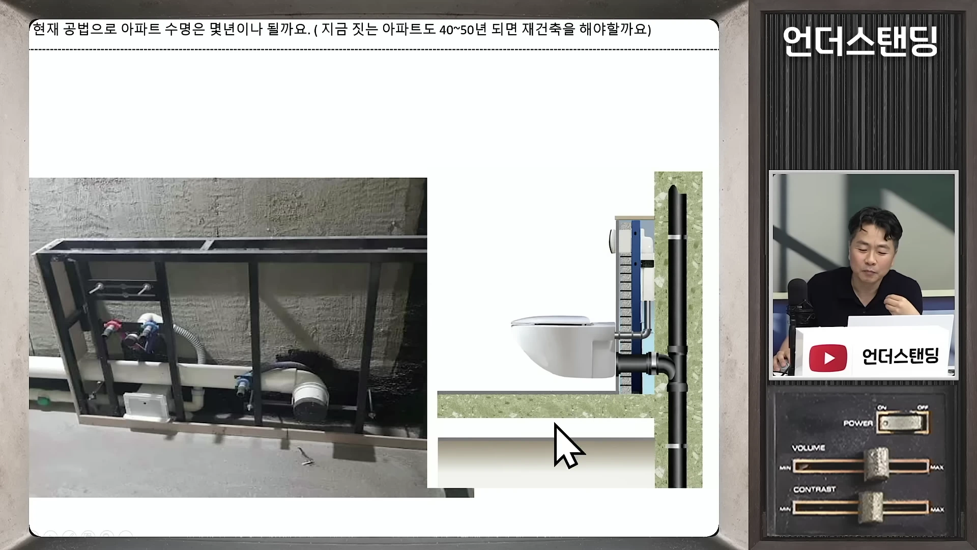 배관 설계도와 실제 시공 모습을 보여주는 화면과 이를 설명하는 발표자의 모습이 담긴 영상