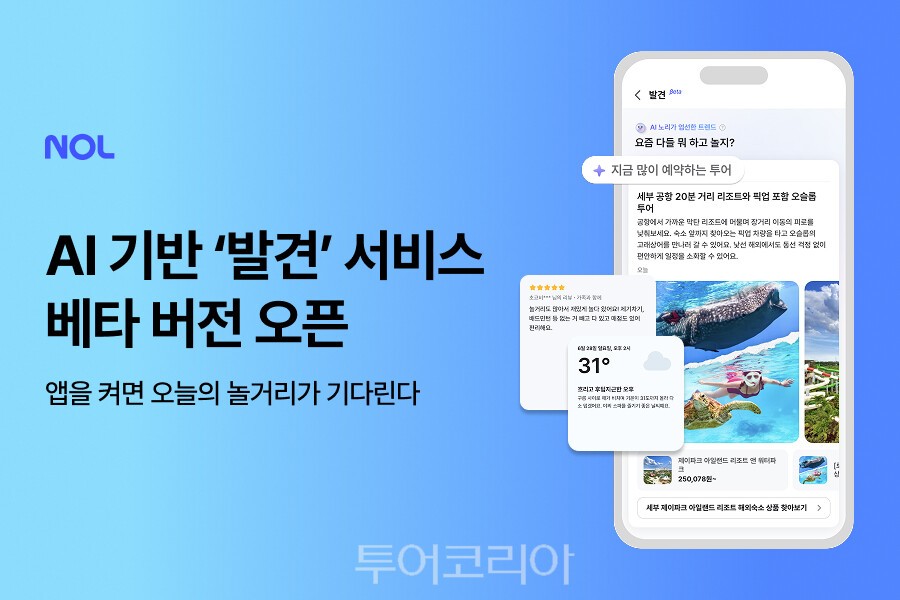 사진-NOL