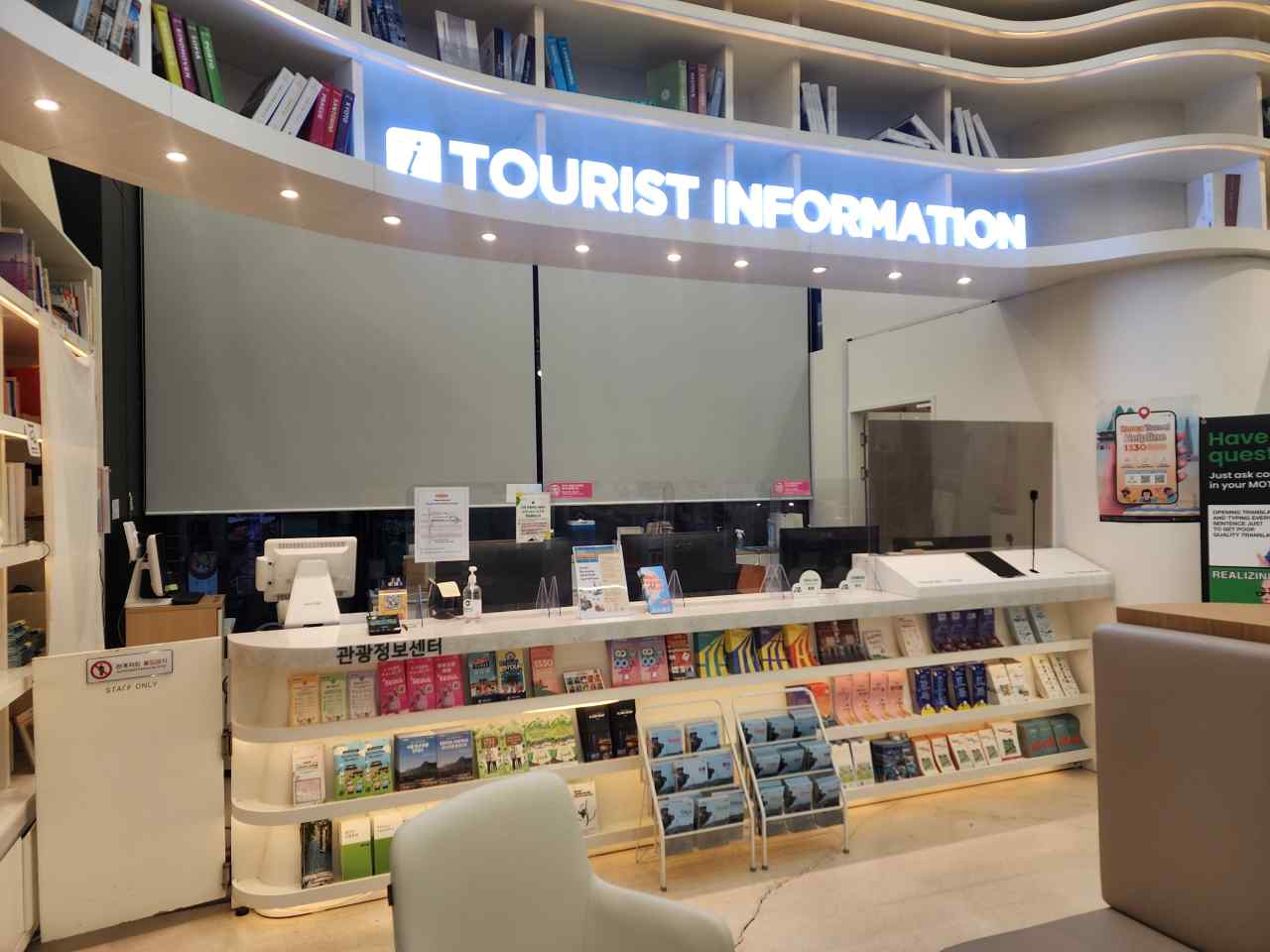 서울관광플라자 관광정보센터 전경의 모습 / 사진=서울관광재단