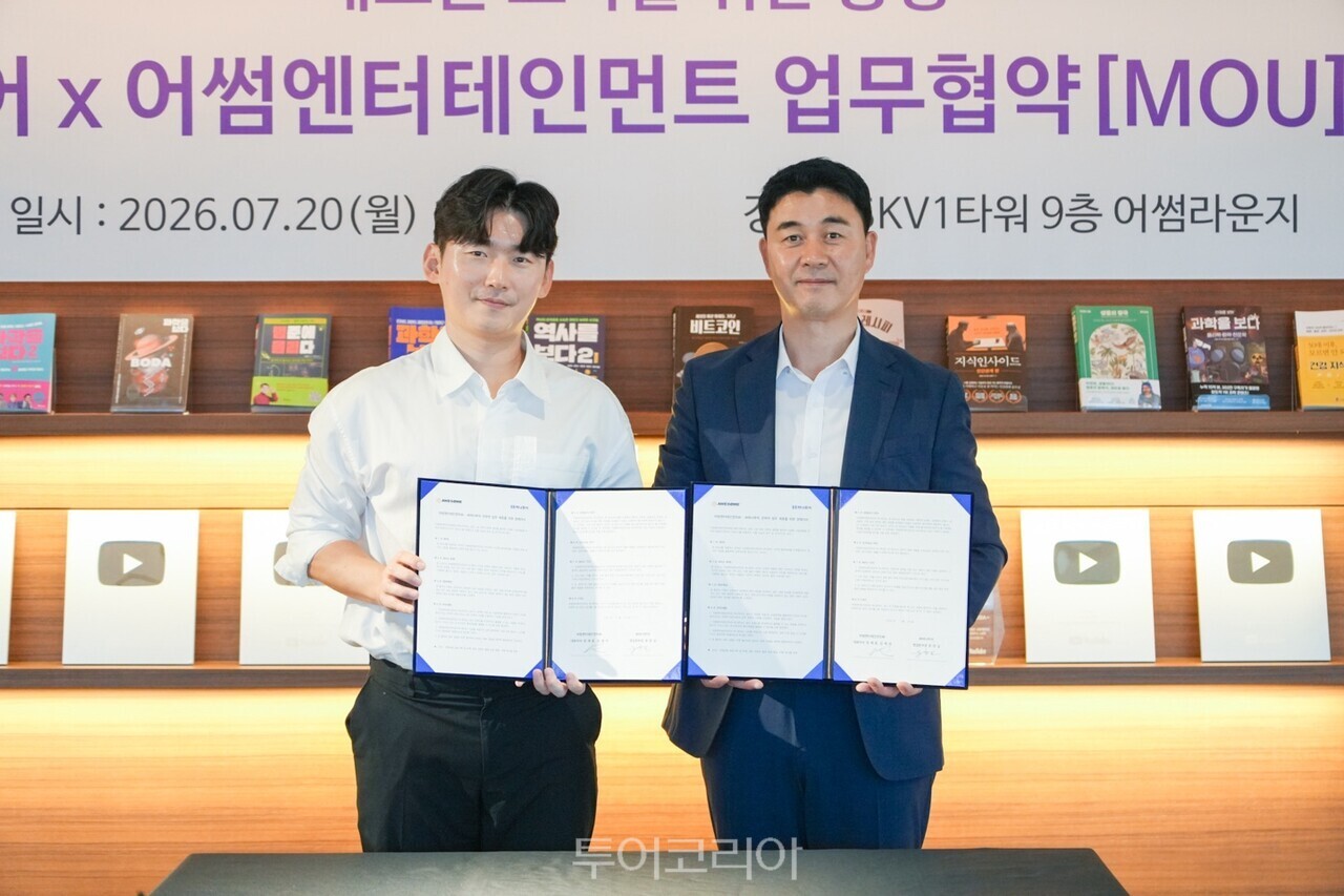 하나투어가 유튜브 기반 콘텐츠 제작 전문기업 어썸엔터테인먼트와 인문학 및 테마 여행 상품 강화를 위한 업무협약을 지난 20일 체결했다/사진-하나투어