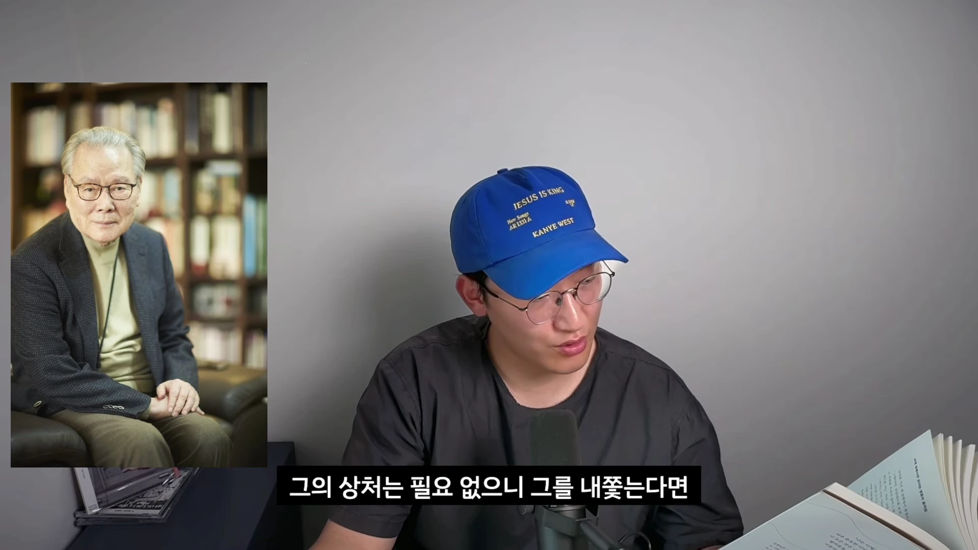 파란 모자를 쓴 남성이 마이크 앞에서 책을 읽고 있는 모습과 화면 왼쪽 구석에 이어령 선생의 사진이 함께 배치되어 있다.