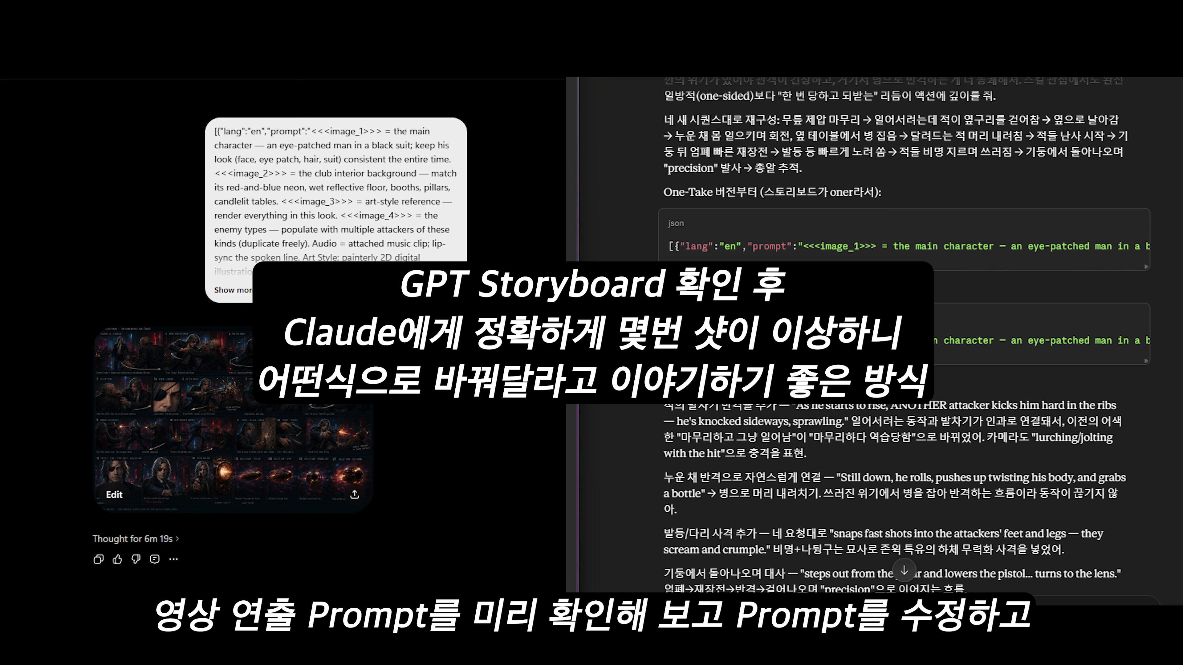 화면 좌측에는 시각적 요소가 포함된 프로그래밍 코드 창이 보이고, 우측에는 상세한 스토리보드 설명글이 적혀 있는 모니터 화면.