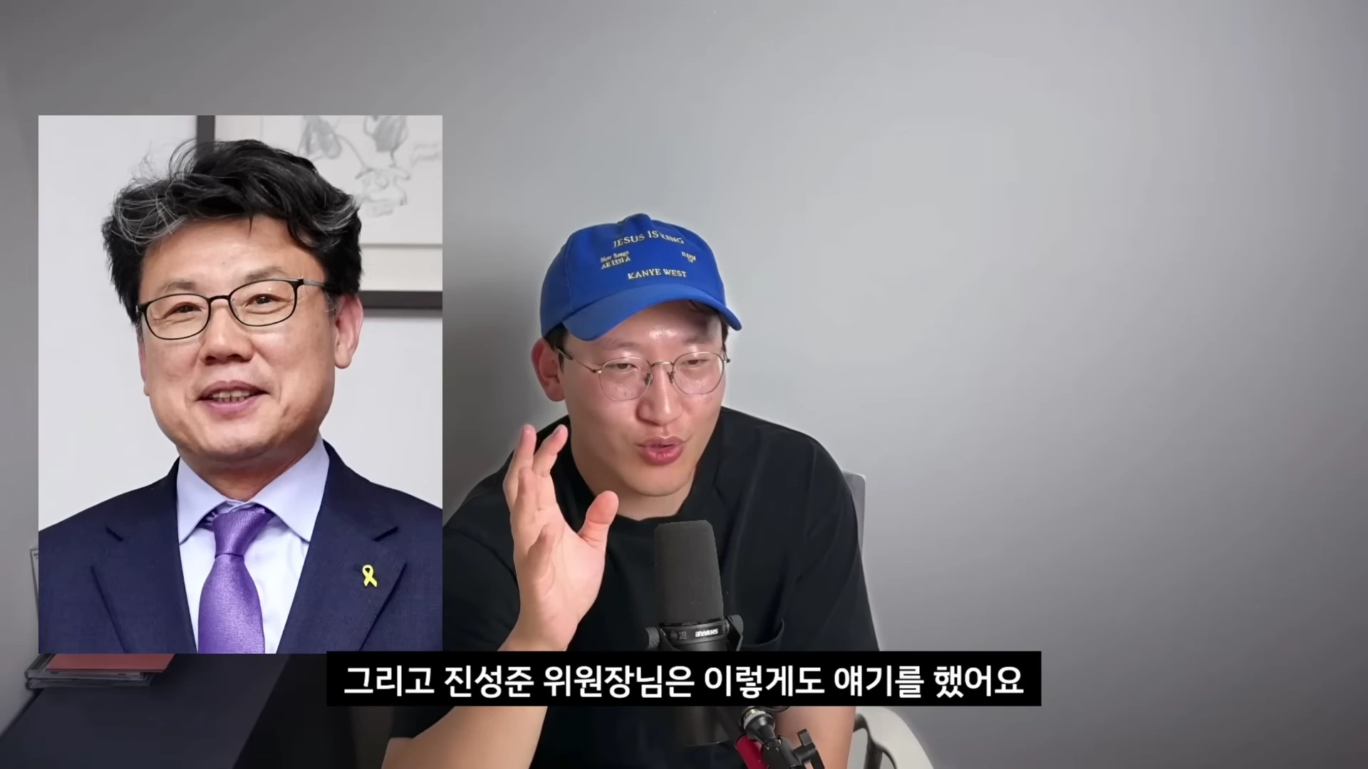 오른편에는 파란색 야구 모자를 쓴 남성이 마이크 앞에서 대화하고 있고, 왼편 상단에는 정장을 입고 노란 리본을 단 남성의 인물 사진이 삽입되어 있습니다.