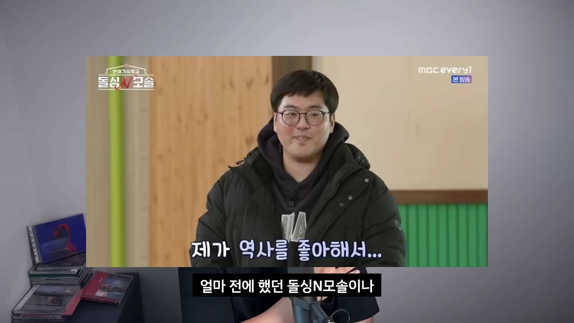 연애 예능 프로그램의 한 장면이 포함된 영상 화면으로, 안경을 쓴 남성 출연자가 인터뷰하는 모습이 담겨 있습니다.