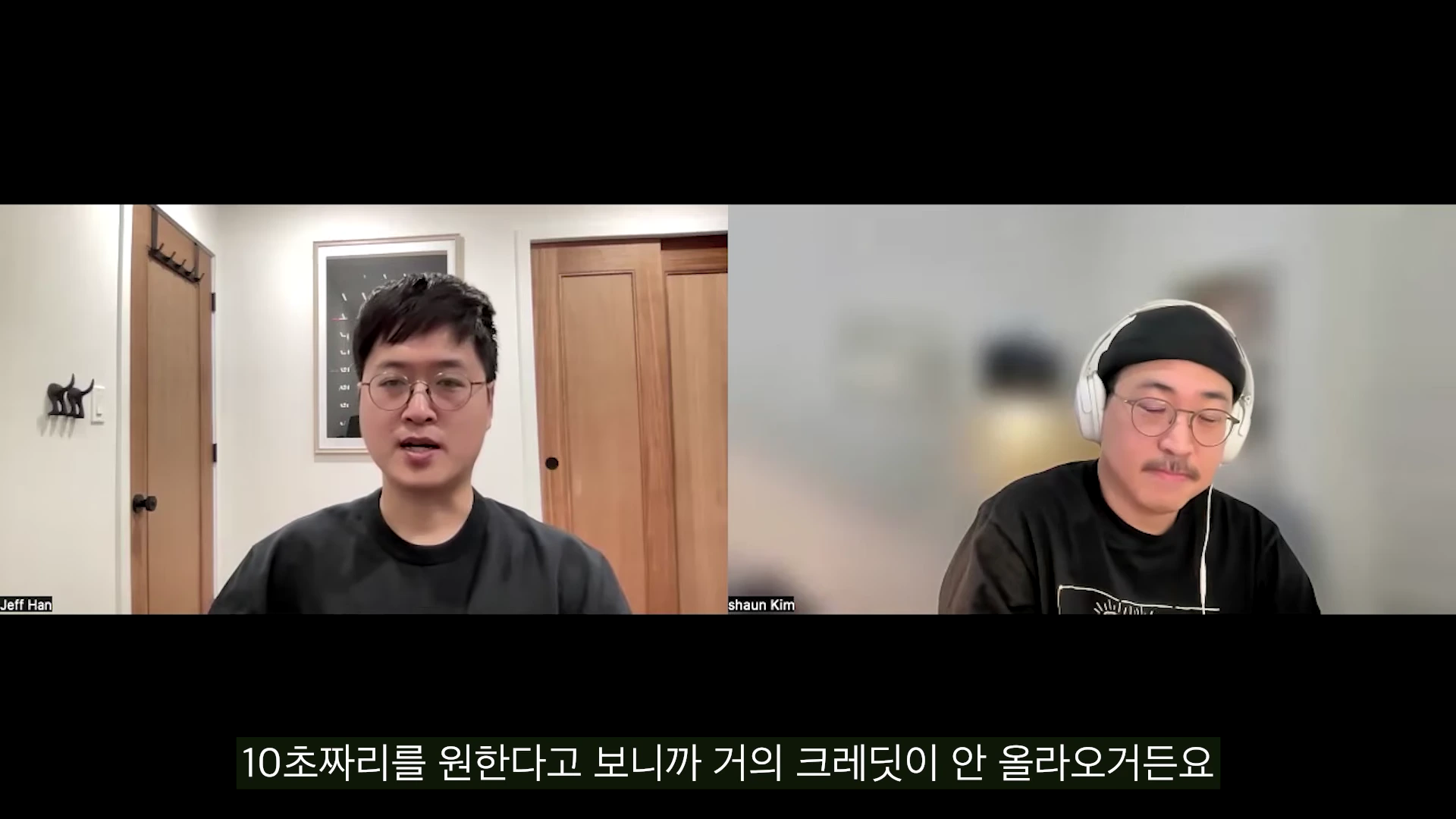 화면이 이등분되어 두 명의 남성이 각각의 공간에서 영상 통화를 하고 있는 모습이며, 하단에는 한국어 자막이 표시되어 있습니다.