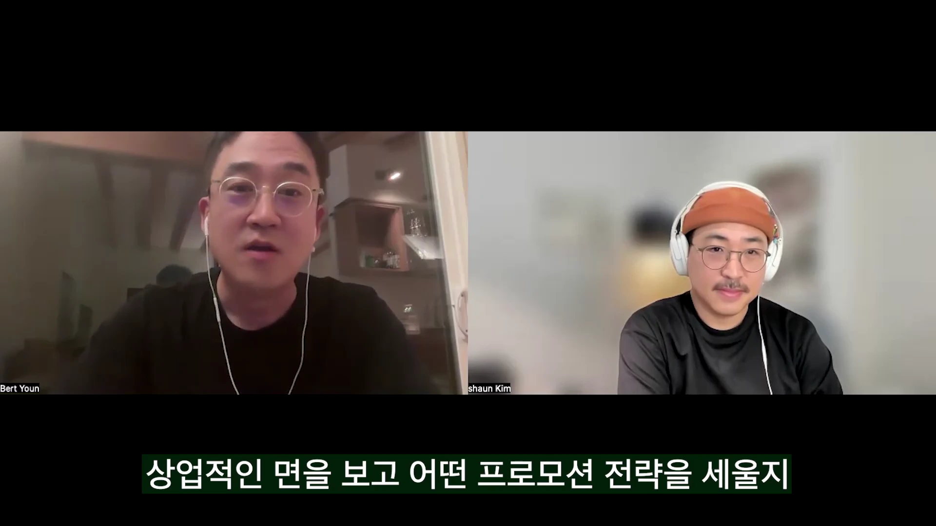 두 사람이 화상 통화로 대화를 나누고 있는 화면이 2분할로 배치되어 있으며 맨 아래에 한국어 자막이 표시되어 있습니다.