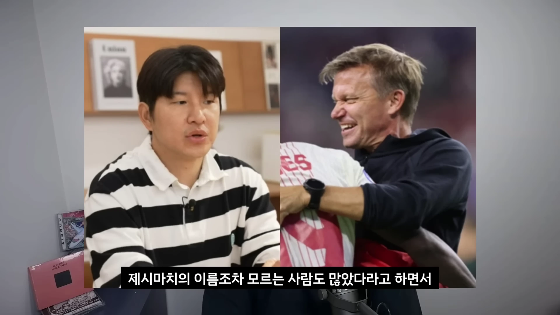 화면 좌측에는 줄무늬 상의를 입은 남성이 이야기를 하고 있고, 우측에는 선수와 포옹하며 웃고 있는 스포츠 감독의 사진이 나란히 배치되어 있습니다.