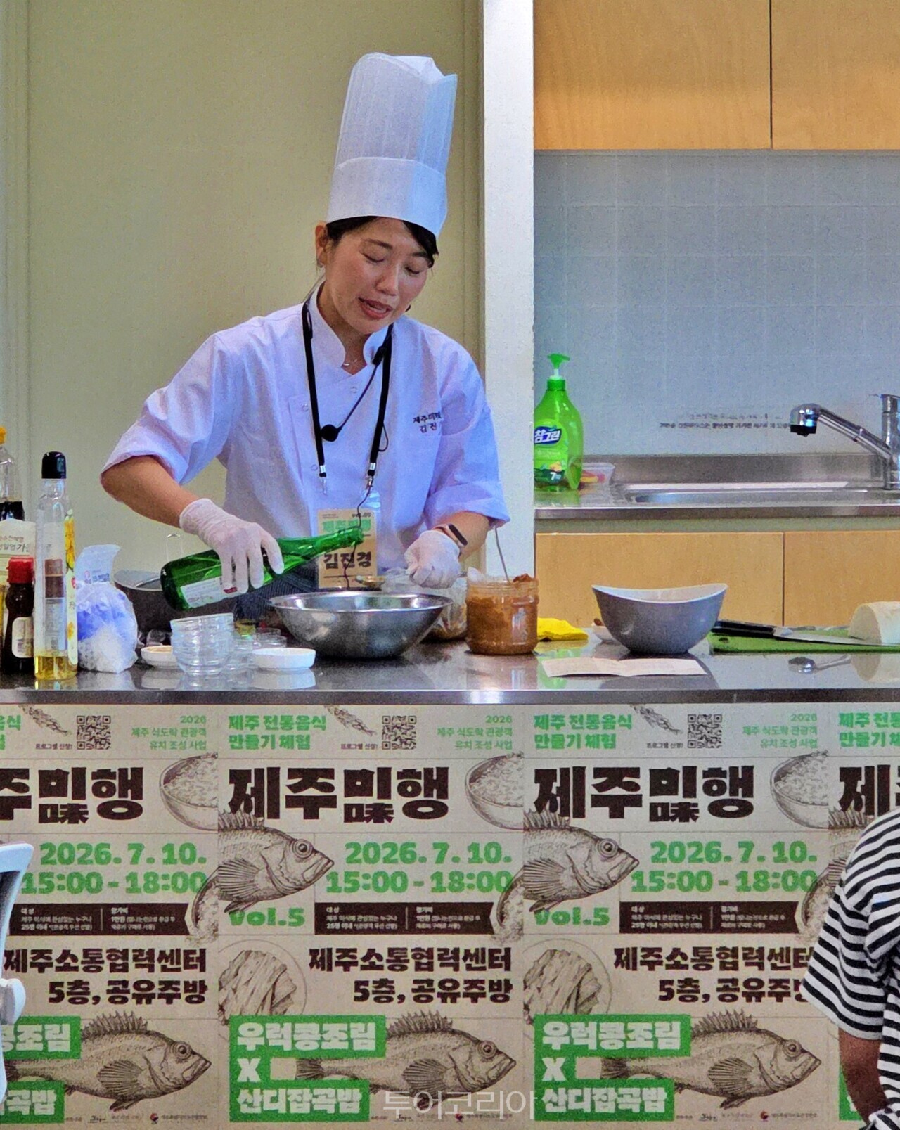자넌 10일 열린  ‘제주미(味)행’에서 김진경 셰프가 ‘우럭콩조림’의 식재료 손질법, 요리 레시피, 제주식문화 등에 대해 들려줬다. / 사진-투어코리아