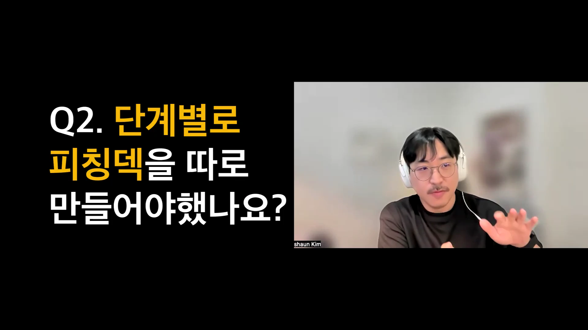 A split-screen view of a video interview, where the left side features large yellow Korean text on a black background, and the right side shows a man with glasses and a headset talking in a video call.