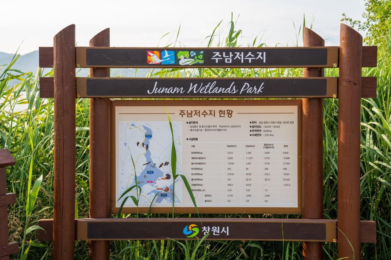 주남저수지 / 한국관광콘텐츠랩-김지호