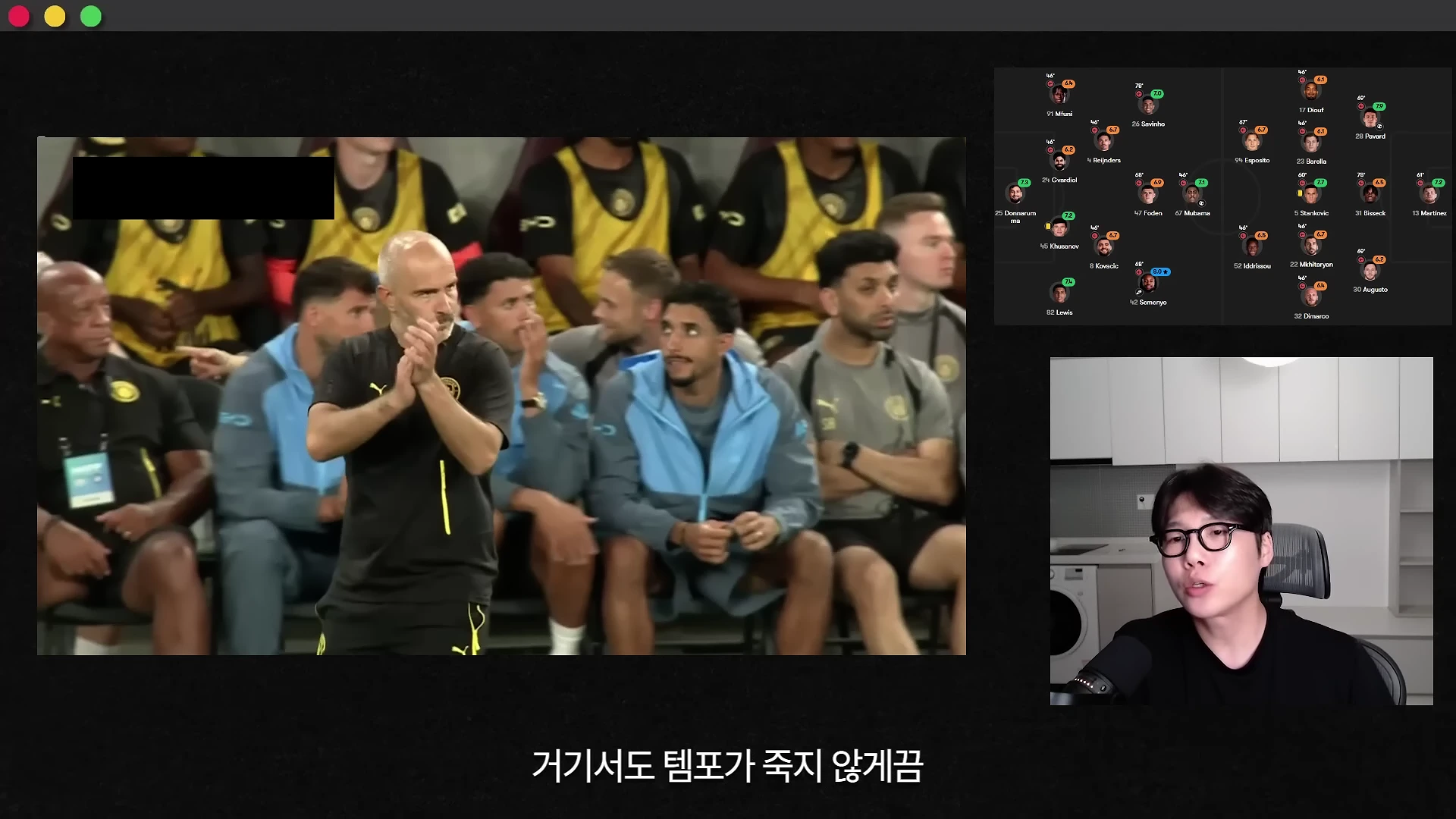 축구 경기 벤치에서 박수를 치는 감독의 모습과 화면 우측 상단에 배치된 선수 포메이션 그래픽, 그리고 화면 우측 하단에서 설명하는 남성의 모습이 담긴 영상 캡처 화면.
