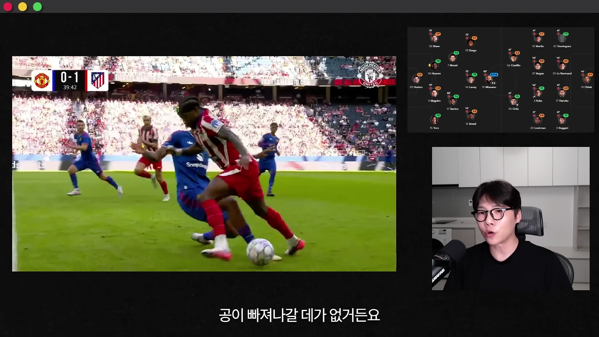 축구 경기 영상이 재생되는 화면과 선수 명단 정보가 담긴 그래픽, 그리고 카메라를 보며 말하는 남성이 포함된 화면 구성.
