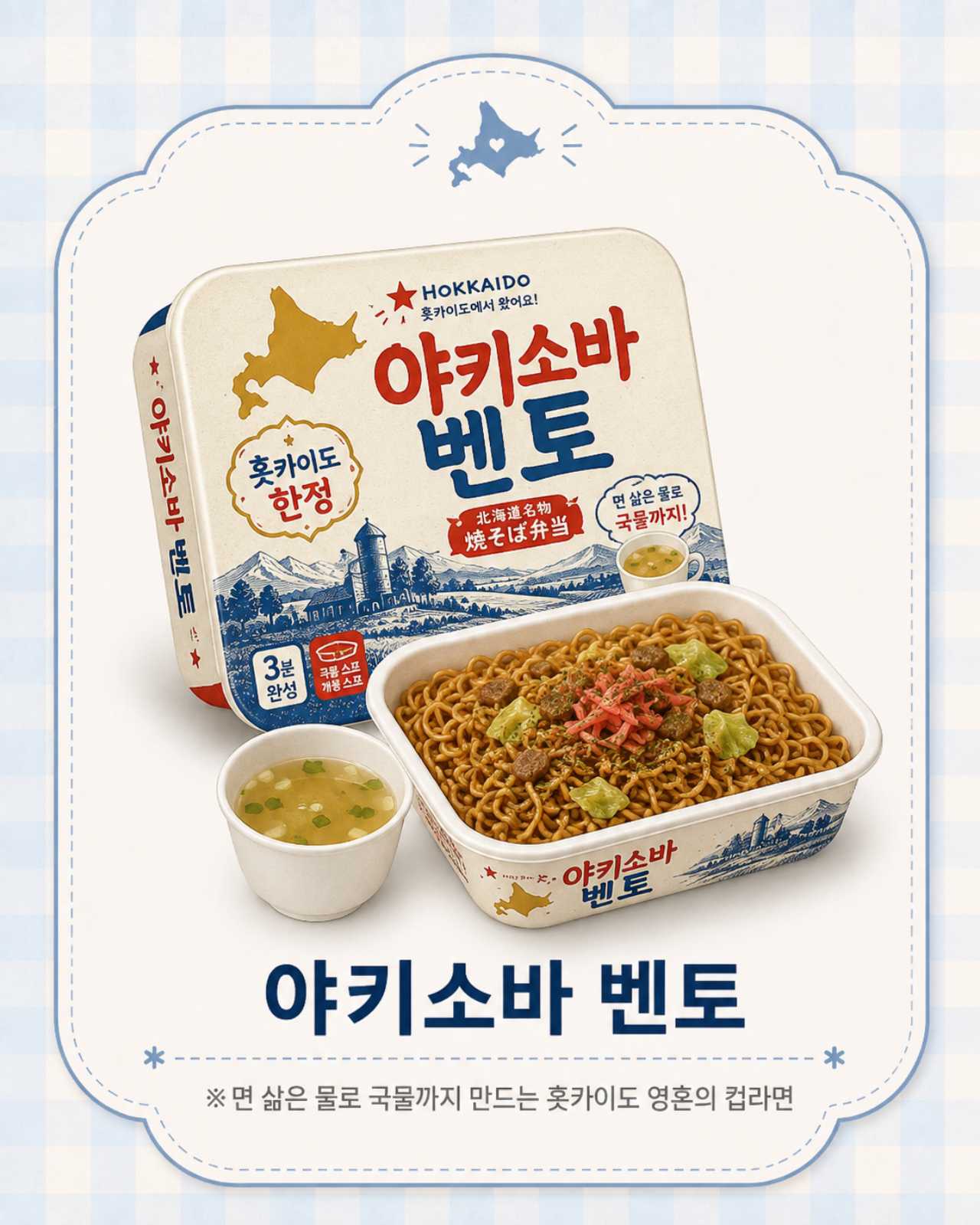 야키소바/ ⓒ인포매틱스뷰