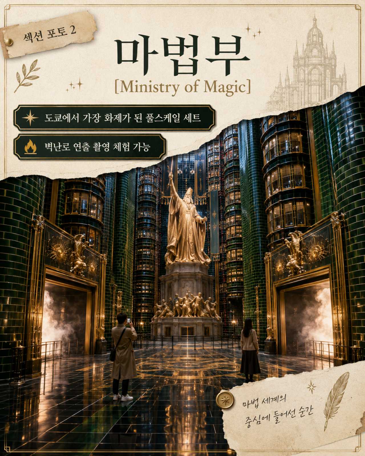 마법부 / 이해를 돕기 위한ai이미지