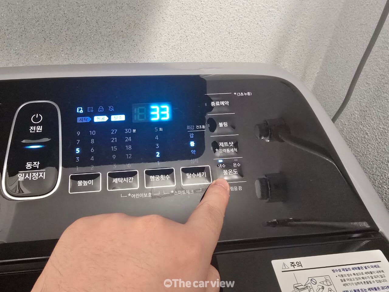 세탁기 물 온도 / 더카뷰
