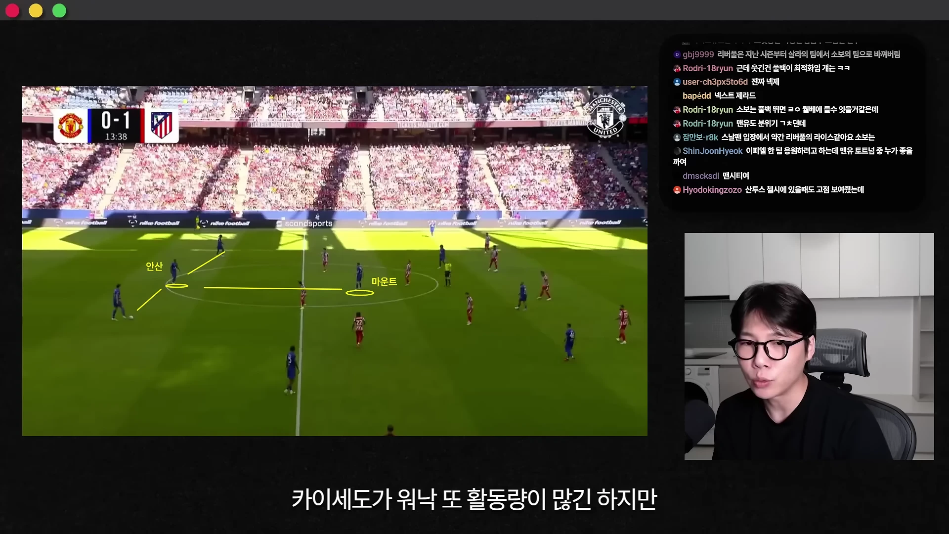 축구 경기 중계 화면이 왼쪽에, 분석을 진행하는 남성 출연자가 오른쪽에 나타나 있는 영상 캡처 화면입니다. 경기 화면 위에는 안산과 마운트라는 선수 이름이 노란색으로 표시되어 있고, 아래에는 출연자의 발언 자막이 적혀 있습니다.