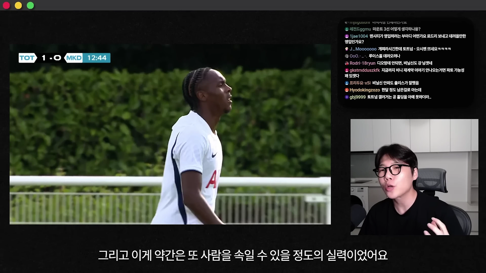 프리시즌 축구 경기 화면 옆에서 안경을 쓴 남성이 마이크를 차고 이야기를 하는 모습이 담긴 유튜브 영상 캡처 화면입니다.